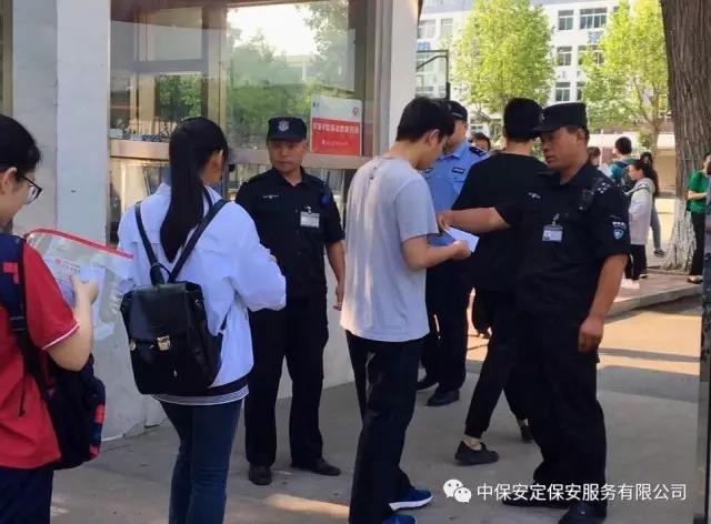 中保安定保安高考掠影丨你負責放飛夢想 我負責保障安全
