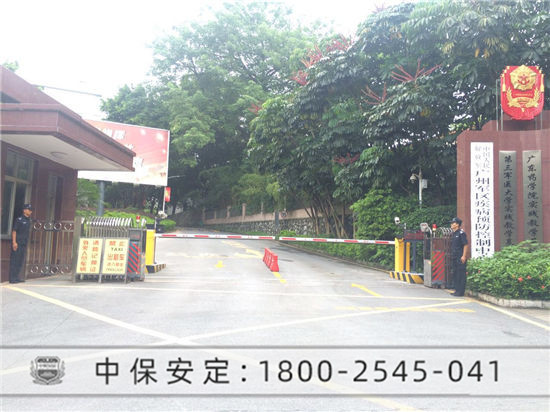 廣州疾控中心