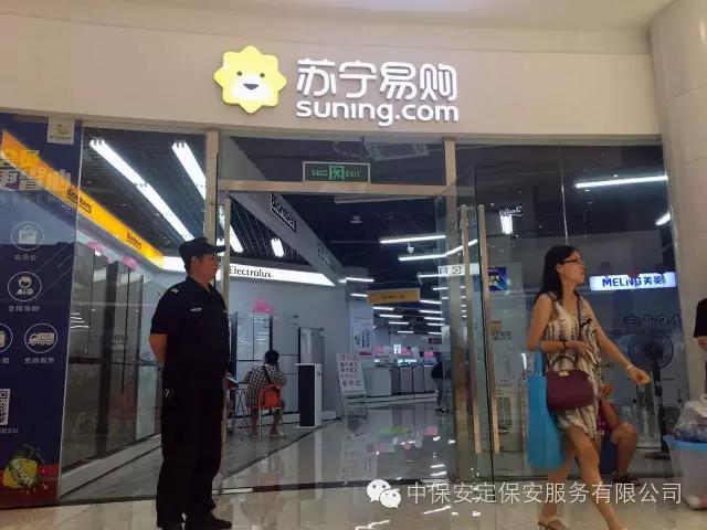 中保安定保安服務有限公司圓滿完成新天地國際大廣場開業的保衛工作