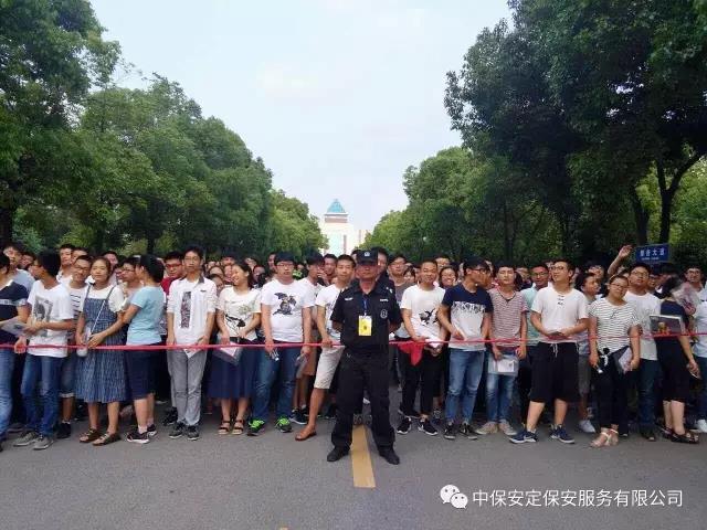 中保安定保安高考掠影丨你負責放飛夢想 我負責保障安全