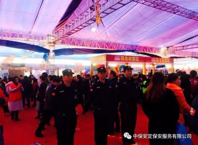 中保安定保安為《皇朝國際建材家居家裝節》提供安保服務
