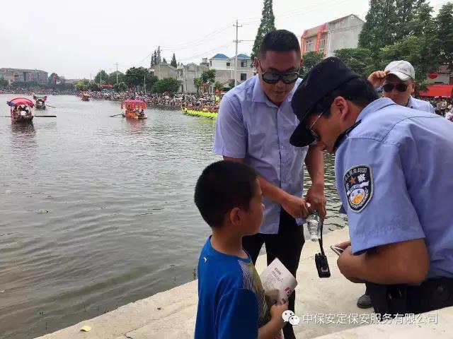 中保安定保安服務有限公司圓滿完成我市第十二屆龍舟文化節安保任務