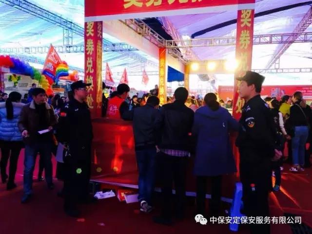 中保安定保安為《皇朝國際建材家居家裝節》提供安保服務