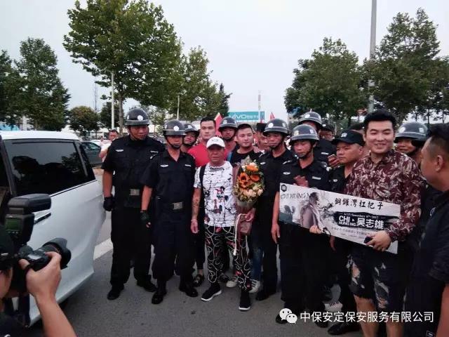 《古惑仔》洪興“大B哥”來了！ 中保安定保安服務有限公司圓滿完成明星護衛任務