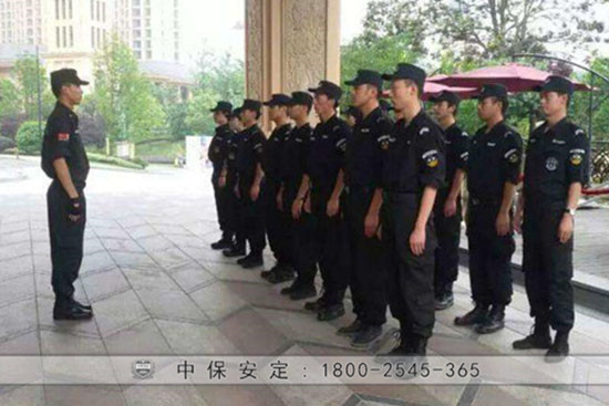 物業(yè)保安
