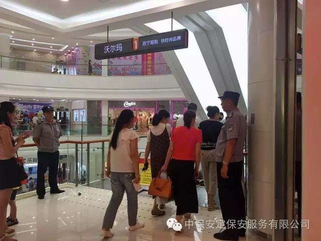 中保安定保安服務有限公司圓滿完成新天地國際大廣場開業的保衛工作