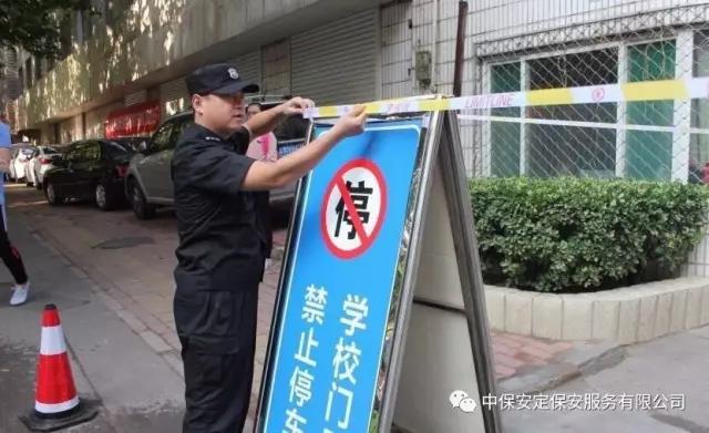 中保安定保安高考掠影丨你負責放飛夢想 我負責保障安全