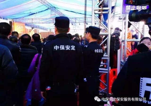 中保安定保安為《皇朝國際建材家居家裝節》提供安保服務